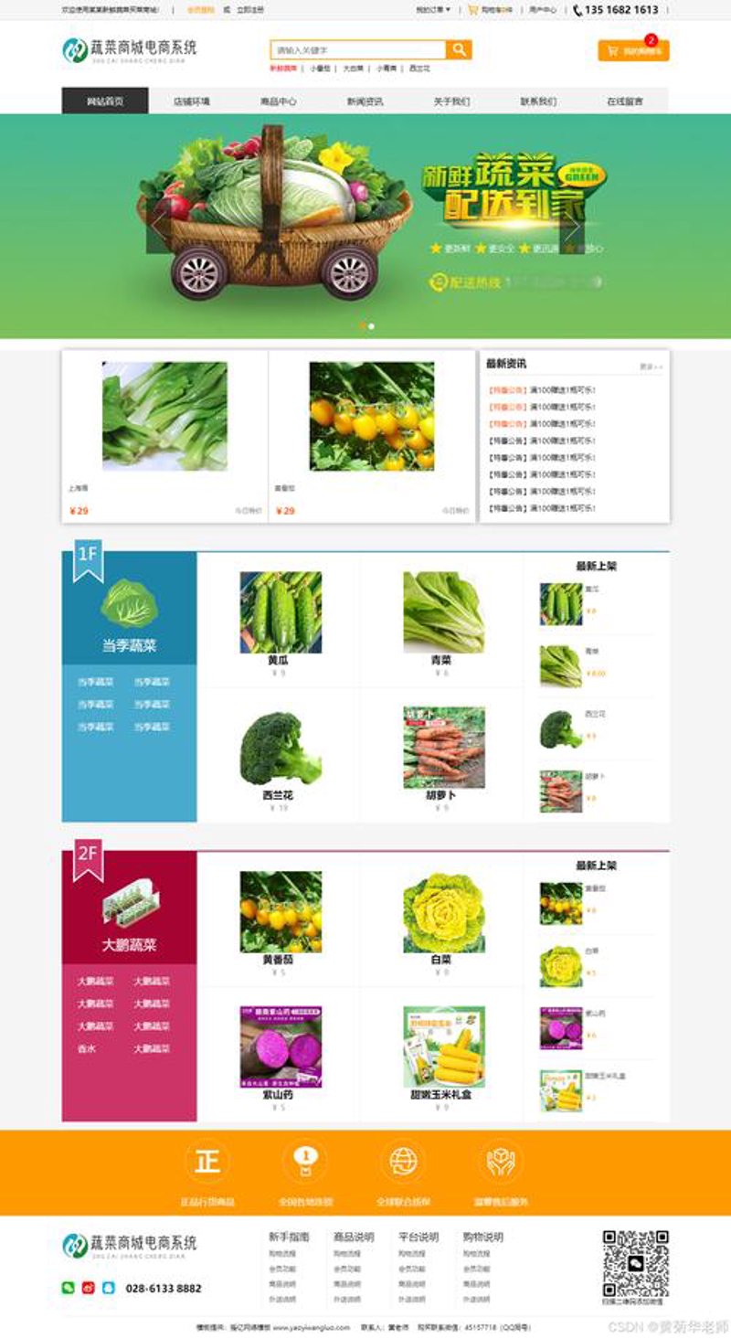 蓝瘦香菇商城：电商行业的新兴力量