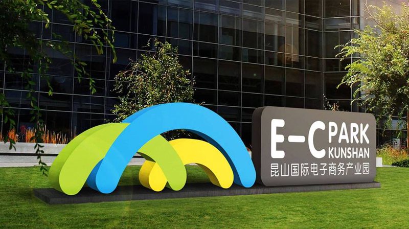 苏州网购：传统商贾文化的传承与创新