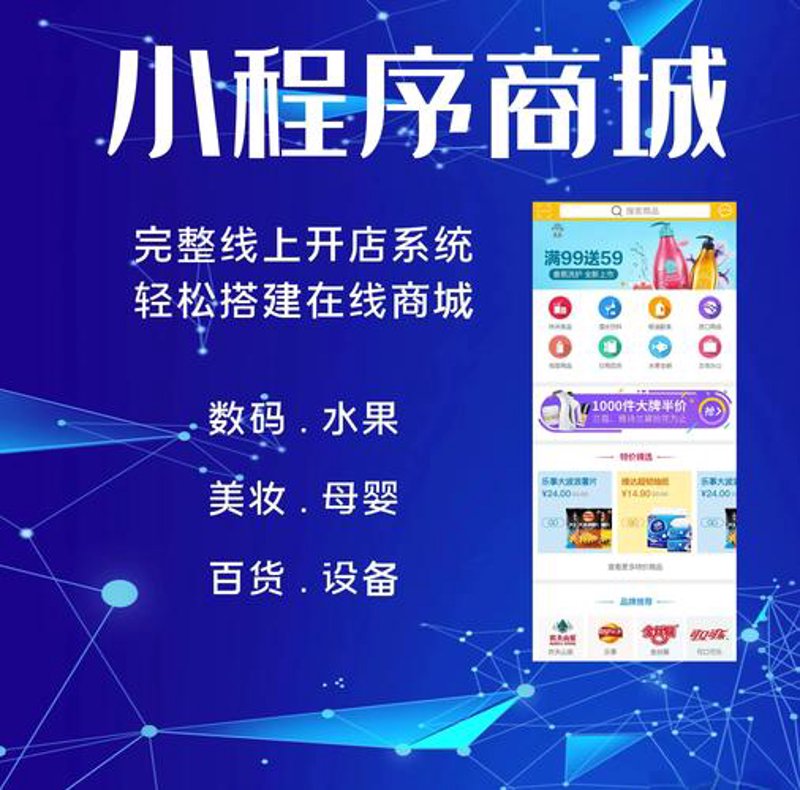 在线购物商城