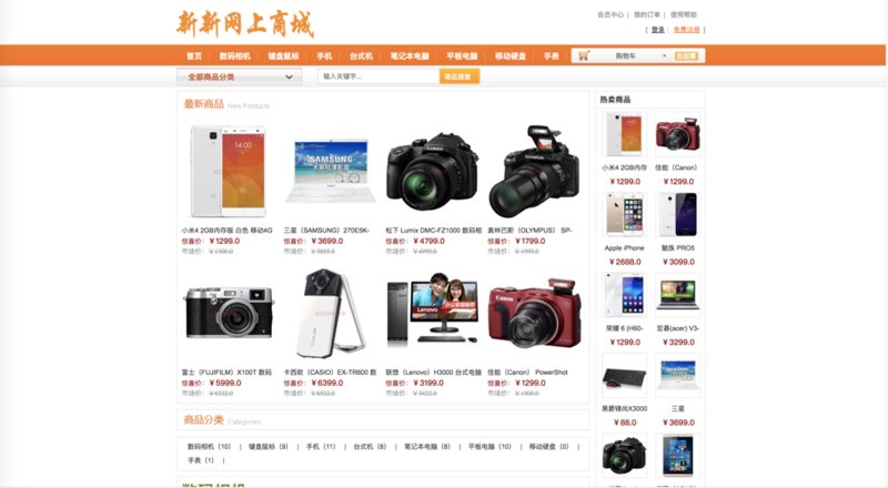 苏州电商：从传统跨越到新业态