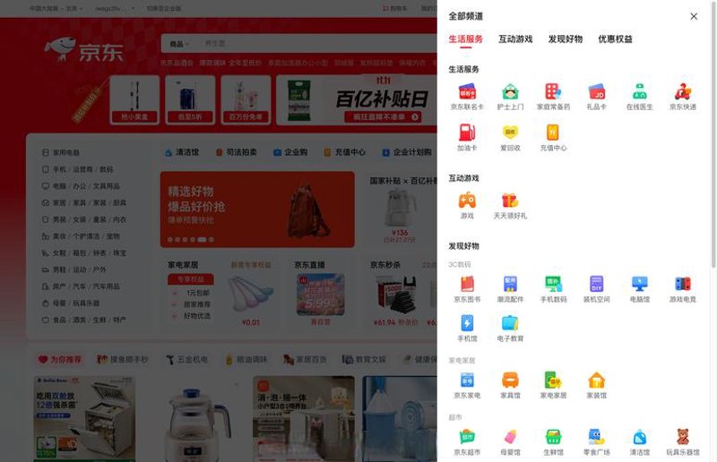 网上超市